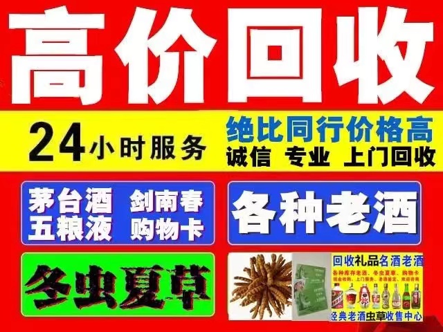 盈江回收1999年茅台酒价格商家[回收茅台酒商家]